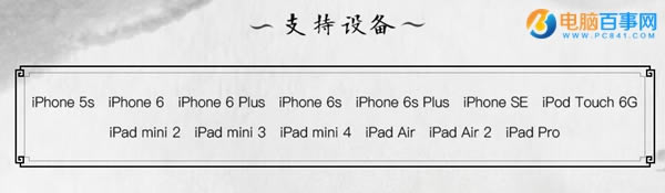 iOS9.2-9.3.3Խ֧Щ豸 iOS9.2-9.3.3Խ֧iPhone4S