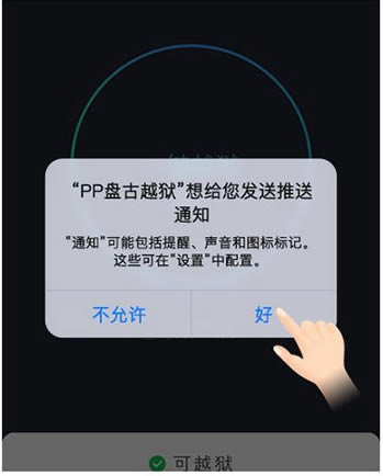 iOS9.2-iOS9.3.3ôԽ iOS9.2-iOS9.3.3Խ̳
