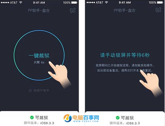 iOS9.2-iOS9.3.3ôԽ iOS9.2-iOS9.3.3Խ̳