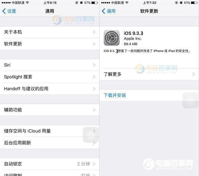 iOS9.3.3ô iOS9.3.3ʽͼĽ̳