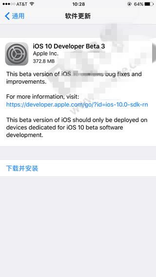 iOS10 Beta3ʲô iOS10 Beta3ݴȫ