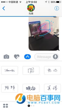 iOS10iMessageô   iOS10ڵiMessage淨̳