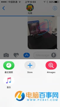 iOS10iMessageô   iOS10ڵiMessage淨̳