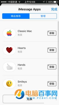 iOS10iMessageô   iOS10ڵiMessage淨̳