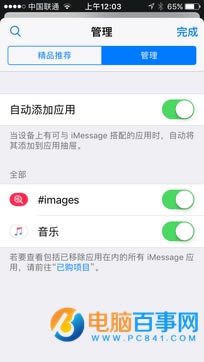 iOS10iMessageô   iOS10ڵiMessage淨̳