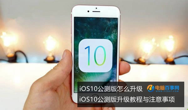 iOS10ĻȻ̫취