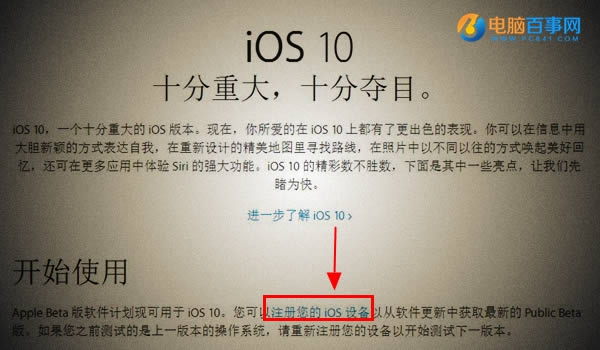 iOS10ô iOS10̳ע