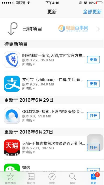 App Store¼¼ôɾ App Storeʾշ