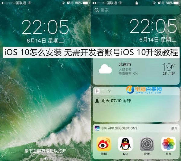 iOS 10ôװ 迪˺iOS 10̳