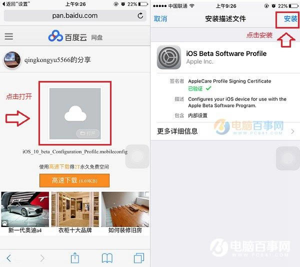 iOS 10ôװ 迪˺iOS 10̳