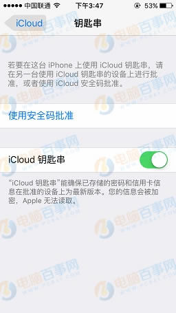 iPhoneԿ״ô   iCloudԿ״̳