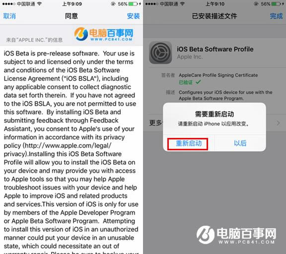 iOS10ԤBeta1ô ͨOTAʽiOS10̳