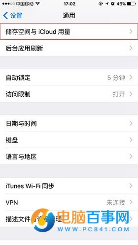 iPhoneô鿴ռ  iPhoneռ鿴̳