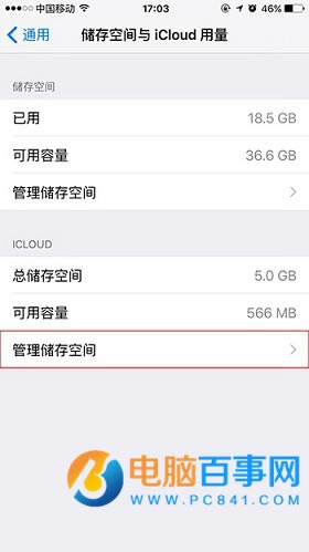 iPhoneô鿴ռ  iPhoneռ鿴̳