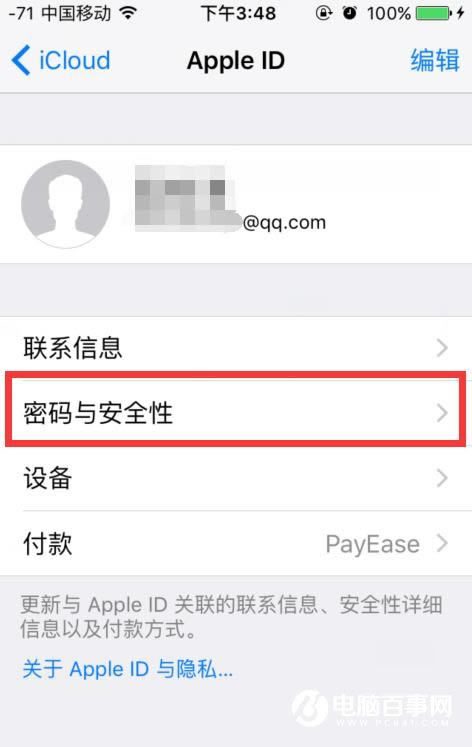 iCloud˫֤ô iCloud˫֤ͼĽ̳