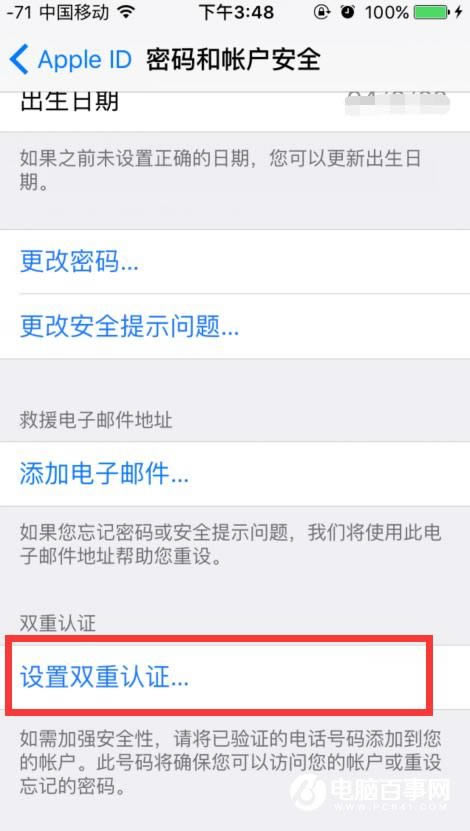 iCloud˫֤ô iCloud˫֤ͼĽ̳