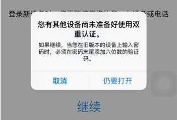 iCloud˫֤ô iCloud˫֤ͼĽ̳