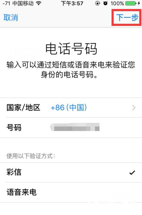 iCloud˫֤ô iCloud˫֤ͼĽ̳