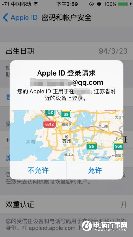 iCloud˫֤ô iCloud˫֤ͼĽ̳