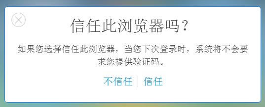 iCloud˫֤ô iCloud˫֤ͼĽ̳