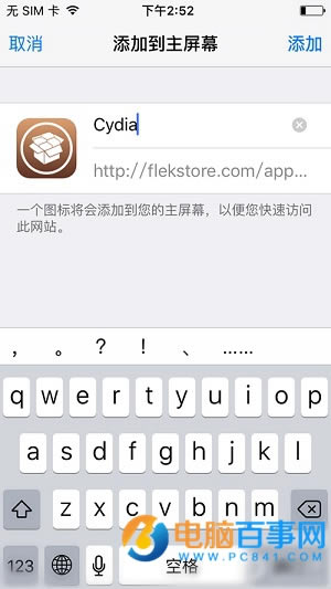 װƱãiOS9.3.2/9.3.3Խ“װ”Cydia̳
