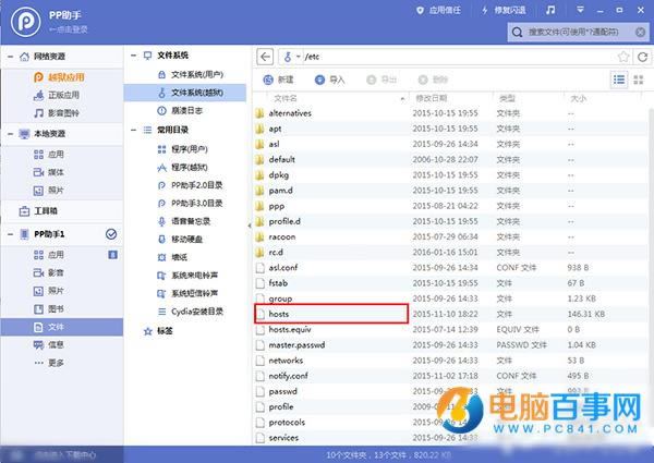 iOS9.3.1/9.3.2Խ“”   Ƹؽ̳