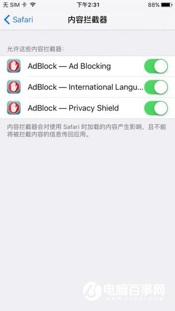 Safariôι棿SafariAdBlockι̳