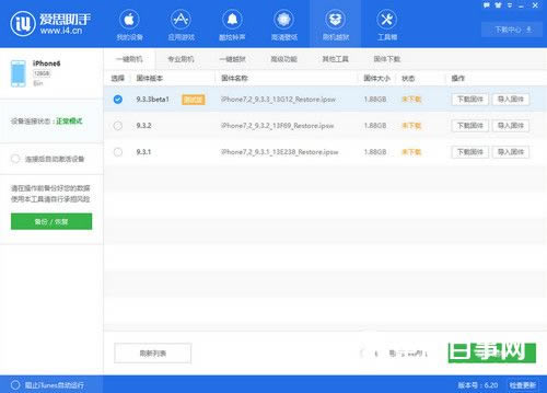 ios9.3.3ô ios9.3.3̳