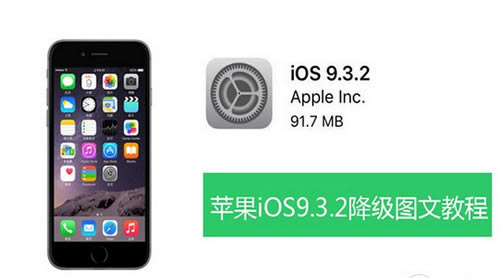 ios9.3.2ôios9.3.1  ios9.3.2ios9.3.1̳