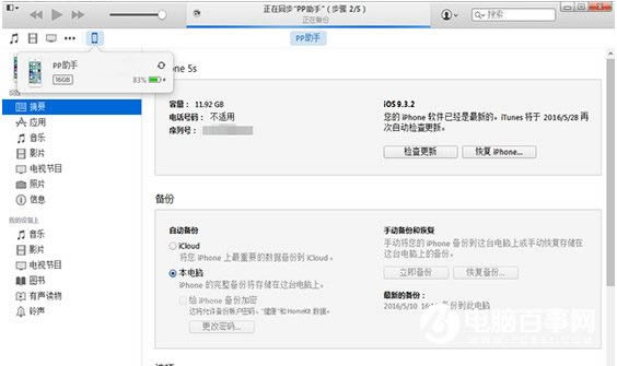 ios9.3.2ôios9.3.1  ios9.3.2ios9.3.1̳