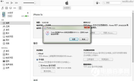 ios9.3.2ôios9.3.1  ios9.3.2ios9.3.1̳