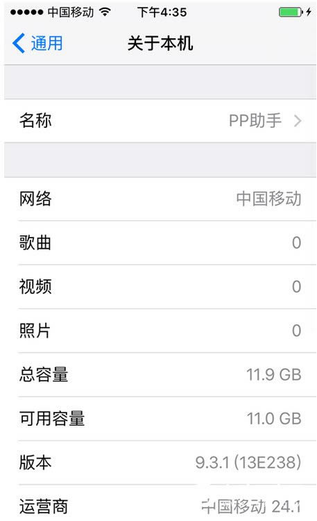 ios9.3.2ôios9.3.1  ios9.3.2ios9.3.1̳