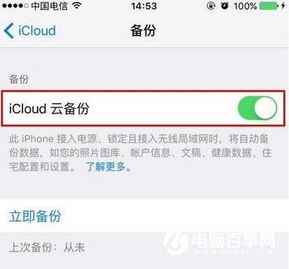 iphoneôicloudڴС  icloudôԶ