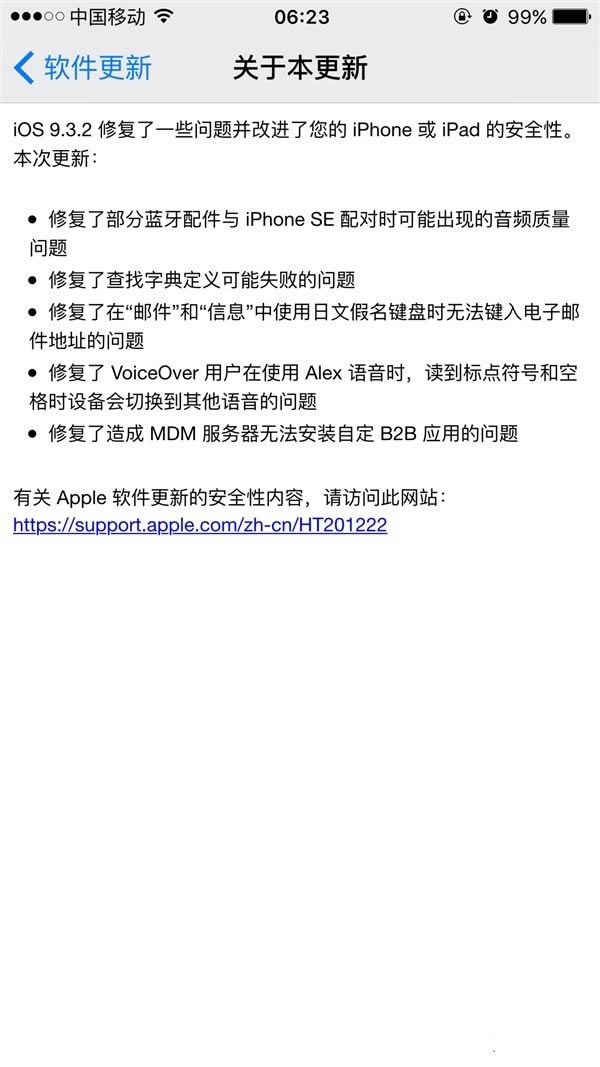 iOS9.3.2ʽô iOS9.3.2ʽԻ