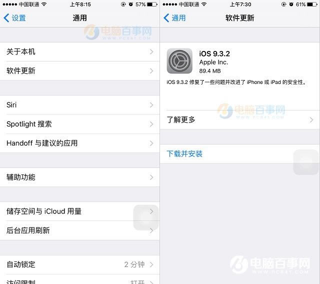iOS9.3.2ô iOS 9.3.2ʽ̳