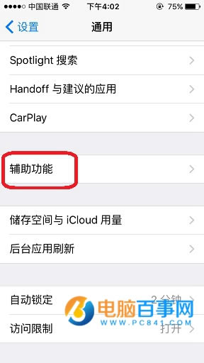 iPhoneھģʽιص iPhoneģʽص񶯷