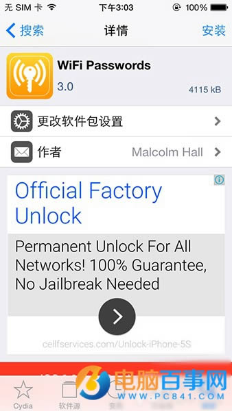 wifiô  iPhonewifi취