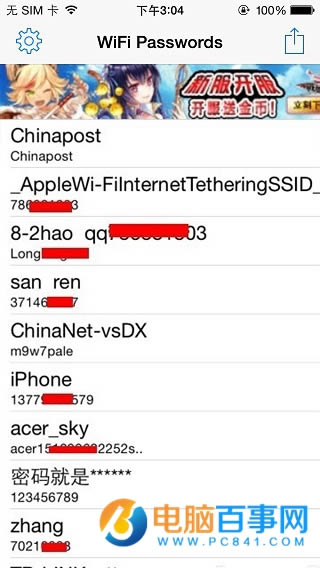 wifiô  iPhonewifi취