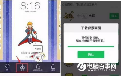 iOSԽô滻appɰͼ   iOSԽ滻appɰͼ̳