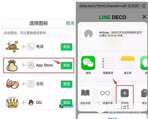 iOSԽô滻appɰͼ   iOSԽ滻appɰͼ̳