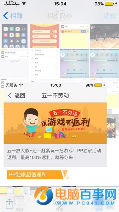 iOS9.3/9.3.1  iOS8ԽiOS9
