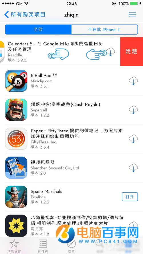 App StoreѹĿôɾ  App StoreѹĿط