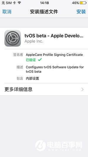 iPhoneԽiOS9.3/9.3.1Զ½̳