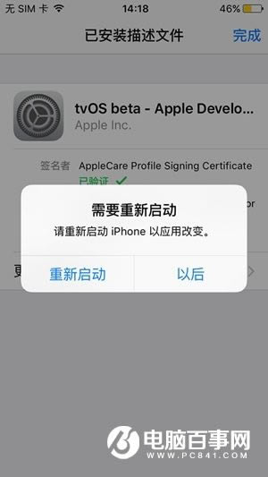 iPhoneԽiOS9.3/9.3.1Զ½̳