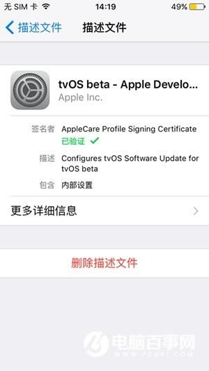 iPhoneԽiOS9.3/9.3.1Զ½̳