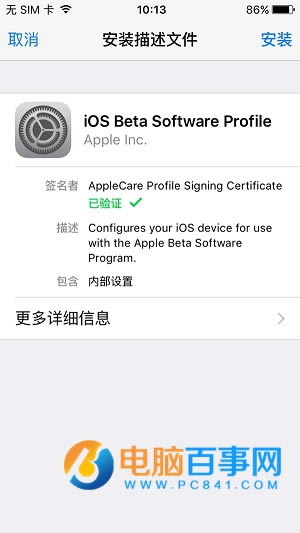 iOS9.3.2 beta2ô  iOS9.3.2 betaݼ̳