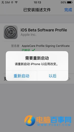 iOS9.3.2 beta2ô  iOS9.3.2 betaݼ̳