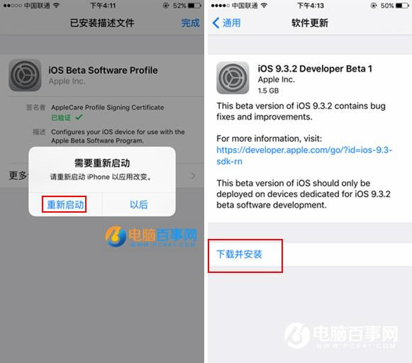 iOS9.3.2betaô iOS9.3.2beta̳