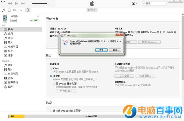iOS9.3.1ֵiOS9.3.1iOS9.2.1̳
