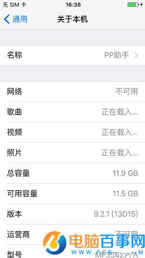 iOS9.3.1ֵiOS9.3.1iOS9.2.1̳